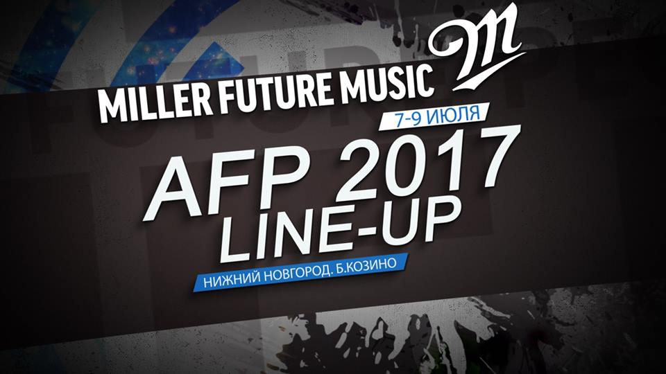 alfa future people 2017 lineup